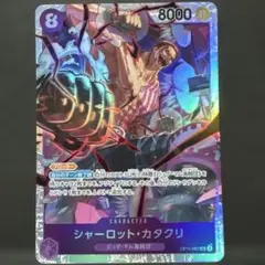 2025年最新】シャーロットカタクリの人気アイテム - メルカリ