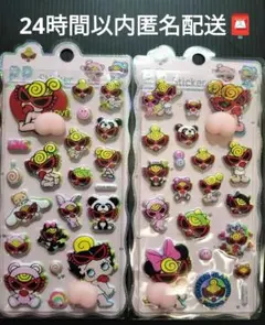 新品未開封★ヒスミニ★おしりシール2枚セット③