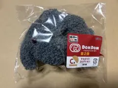 タイトーくじ ドムドムハンバーガー C賞 マスコットコレクション すみさん