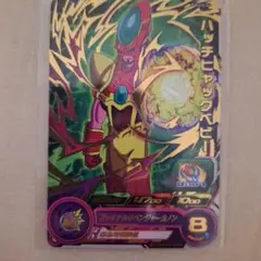 即決　ハッチヒャックベビー Pカード