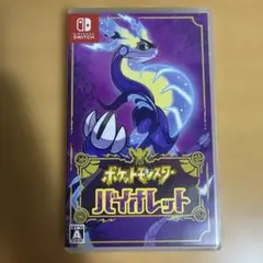 Nintendo Switch ポケットモンスター バイオレット