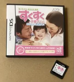 【★ニンテンドーDS 箱説あり★】すくすく子育てDS 赤ちゃんと遊ぼう