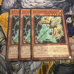 遊戯王 アーティファクト－ロンギヌス レア 3枚 アーティファクト