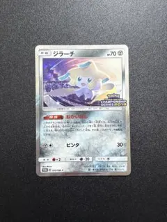 ジラーチ 322/sm-p チャンピオンズリーグ プロモ ポケモンカード