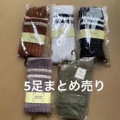 レディース　ソックス　5足セット　まとめ売り　靴下