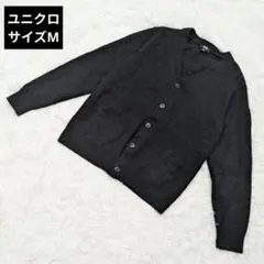 ユニクロ【UNIQLO】サイズM　ブラック　Vネック　前ボタンあきカーディガン