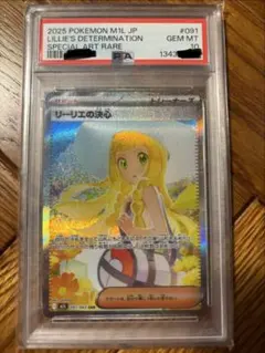 2026年最新】リーリエ sar psa10の人気アイテム - メルカリ