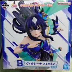 ウマ娘 プリティーダービー 一番くじ 13弾 B賞 ヴィルシーナ フィギュア