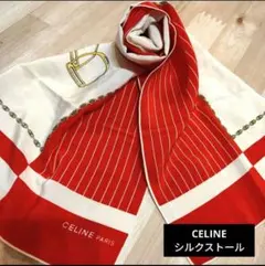 CELINE ☆馬具柄☆赤白シルクストール
