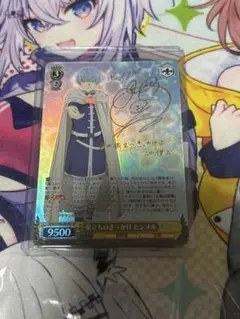 WS ヴァイスシュヴァルツ　葬送のフリーレン　ヒンメル　SP サイン