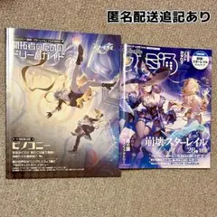 PASH！週刊ファミ通*崩壊スターレイル　雑誌2点セット