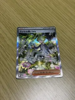 ミツルの思いやり [M1S]091/063SAR ポケモンカード