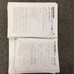 2025年最新】日能研 6年 夏期講習の人気アイテム - メルカリ