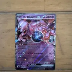 2025年最新】R団のミュウツー exの人気アイテム - メルカリ