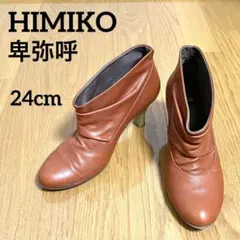 卑弥呼 HIMIKO レザー ブーティ ショートブーツ 24cm 赤茶 ヒールのサムネイル