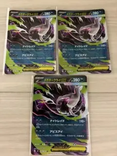 ポケモンカード メガダークライEX 3枚セット - メルカリ