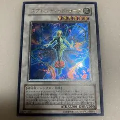 【美品】遊戯王 スプレンディッド・ローズ TSHD-JP043