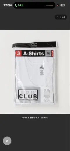 PRO CLUB A-Shirts 2枚組 ホワイト Lサイズのサムネイル