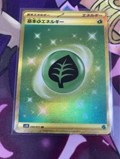 2025年最新】草エネルギー urの人気アイテム - メルカリ