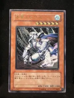 2026年最新】氷帝メビウス レリーフの人気アイテム - メルカリ