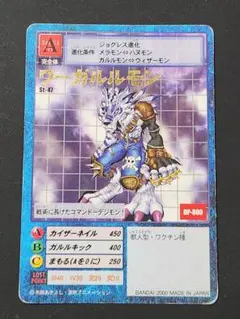 2026年最新】旧デジモンカード ワーガルルモンの人気アイテム - メルカリ