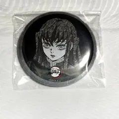 メルカリ便 鬼滅の刃 ダイニング dining お楽しみくじ 無一郎 缶バッジ