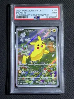 【格安出品】夏がキタ　プロモ　ピカチュウ　10枚セット 2025年最新】ピカチュウ プロモ 夏の人気アイテム - メルカリ