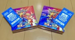 熱血のアリーナ　2BOX