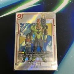 人造人間16号 パラレル SB01-002 ドラゴンボール マンガブースター