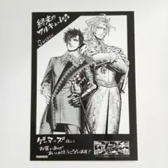 2026年最新】終末のワルキューレ 16 特典の人気アイテム - メルカリ