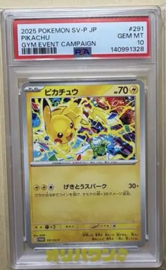 2026年最新】ピカチュウ psa10 スカーレットの人気アイテム - メルカリ