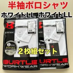 平日即日発送バートル667半袖ポロシャツ ホワイト LL２枚セット