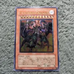 ユベル-Das Extremer Traurig Drachen　　旧レリーフ