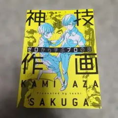 Item thumbnail for item d2590f9a-ce6c-463d-9e5b-64d85b40a783