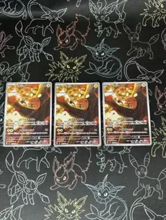 デデンネ　AR3枚セット