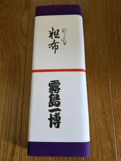 2026年最新】反物 相撲 霧島の人気アイテム - メルカリ