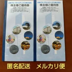 2026年最新】近鉄株主優待乗車券の人気アイテム - メルカリ