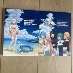 2026年最新】ぬきたし cdの人気アイテム - メルカリ
