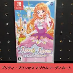 [Nintendo Switch]プリティ・プリンセス マジカルコーディネート
