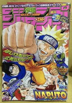 週刊少年ジャンプ　2003年22•23合併号のサムネイル