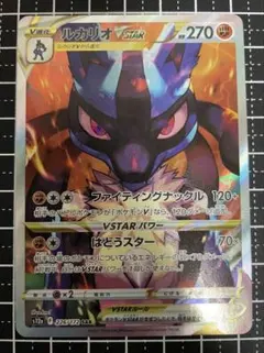 ルカリオVSTAR SAR S12a VSTARユニバース 226/172