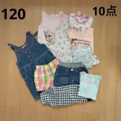 女の子　120サイズ 　10点セット　まとめ売り　夏