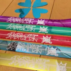 嵐 デジタリアン 銀テープ