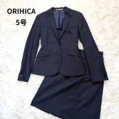 【美品✨】ORIHICA 洗える スーツ セットアップ 小さいサイズ 紺