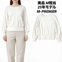 【美品】25年モデル　M-PREMIER ラウンドネックニットプルオーバー Mのサムネイル