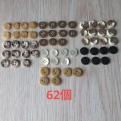 ボタンセット 多様なサイズと色