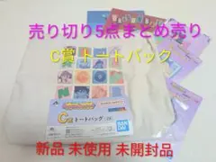 一番くじドラゴンボール FantasticAdventure2 C賞トート他5点