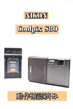✨動作確認済み✨Nikon Coolpix S80 充電器付き！のサムネイル