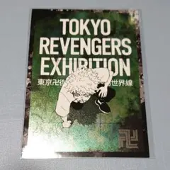 東京リベンジャーズ 台湾 最後の世界線 ポストカード 花垣武道