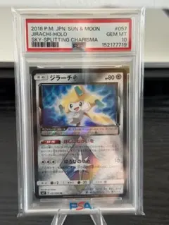 2026年最新】ジラーチv psa10の人気アイテム - メルカリ